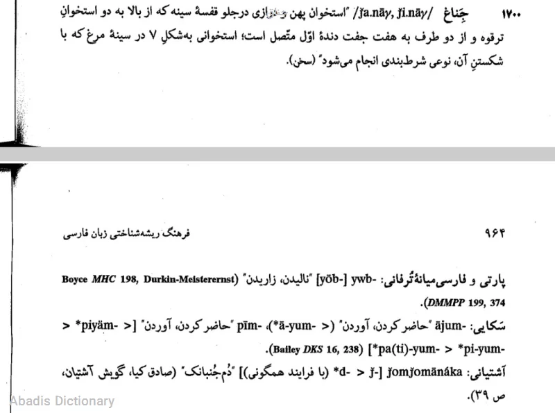 جناق