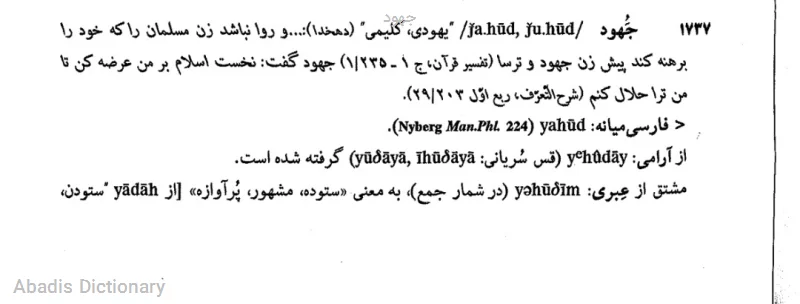 جهود