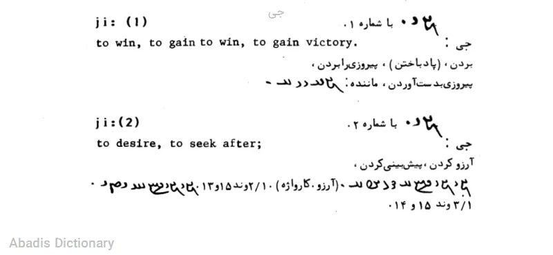 جی