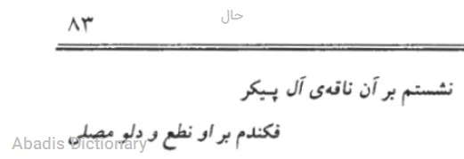حال