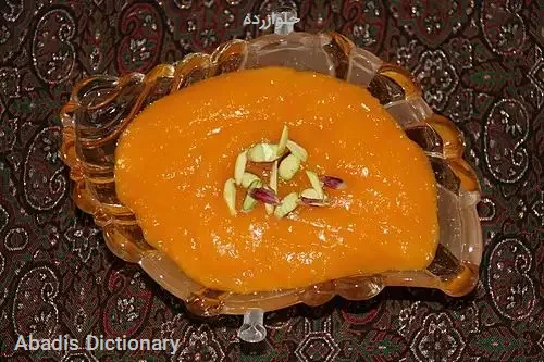 حلوازرده