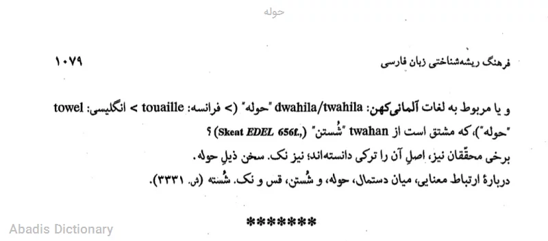 حوله