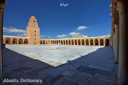 حیاط