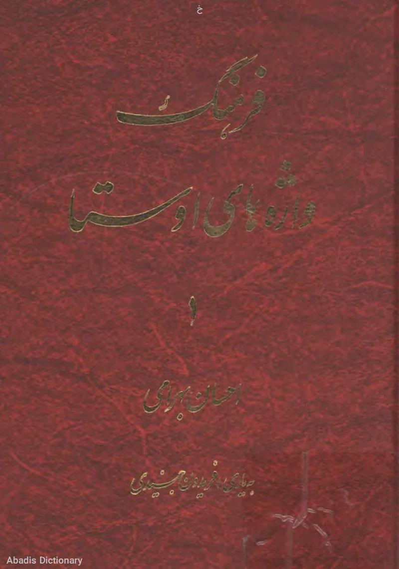 خ