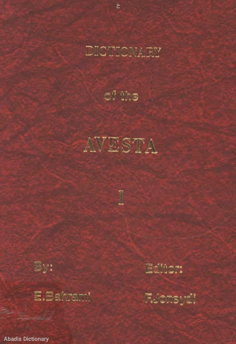 خ