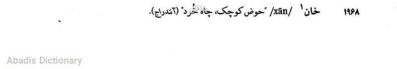 خاقان