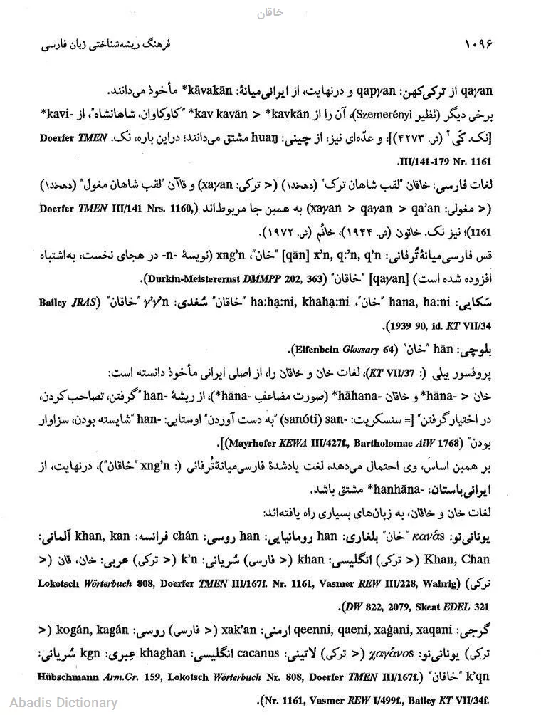 خاقان