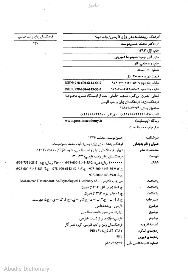 خامیز