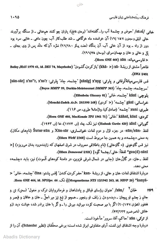 خان