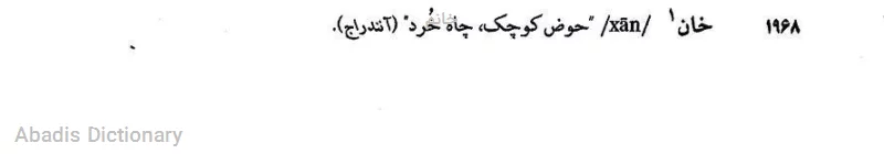 خانم