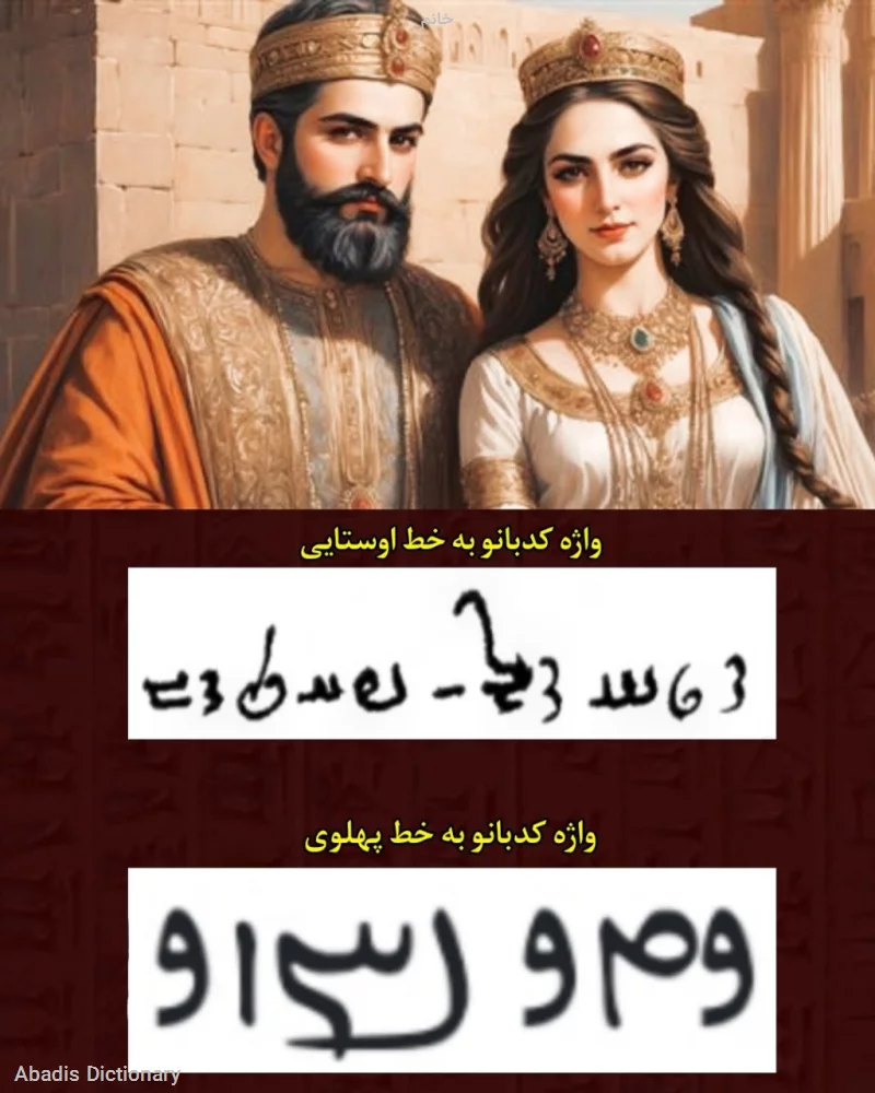 خانم