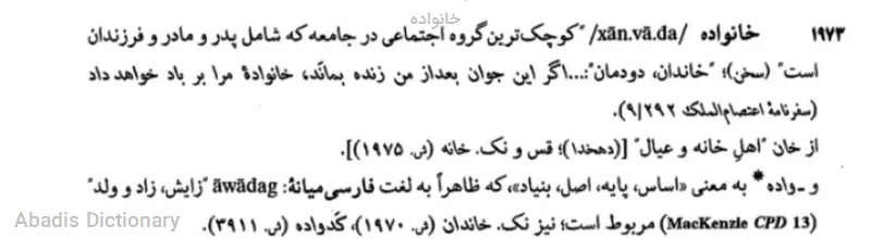 خانواده