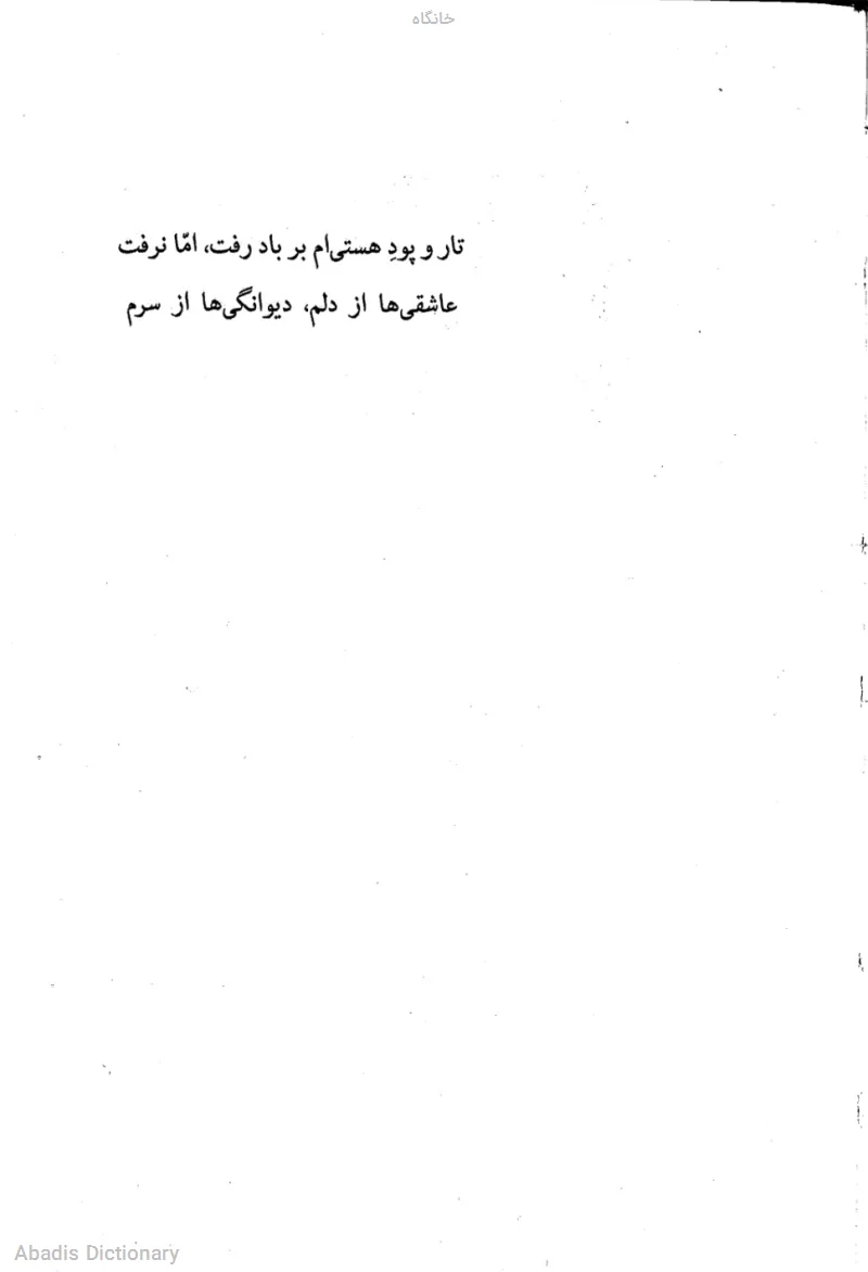 خانگاه