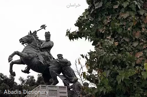 خراسان