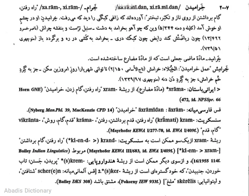 خرامیدنی