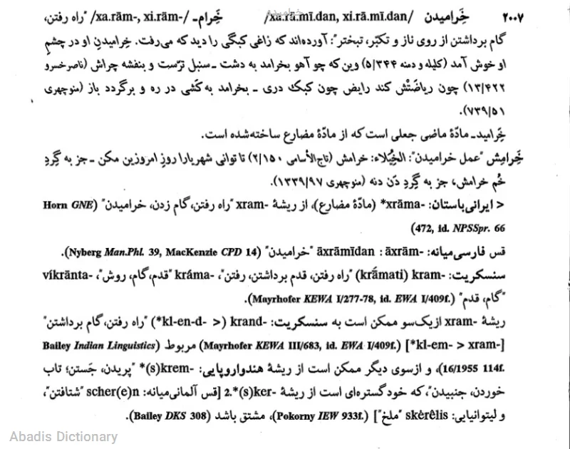 خرامیده