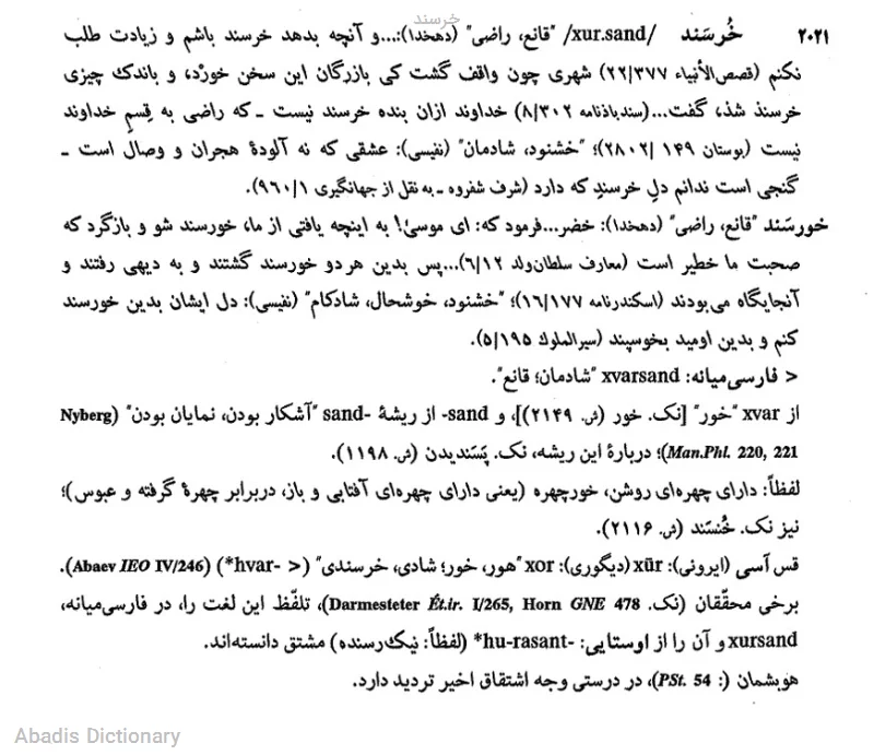 خرسند