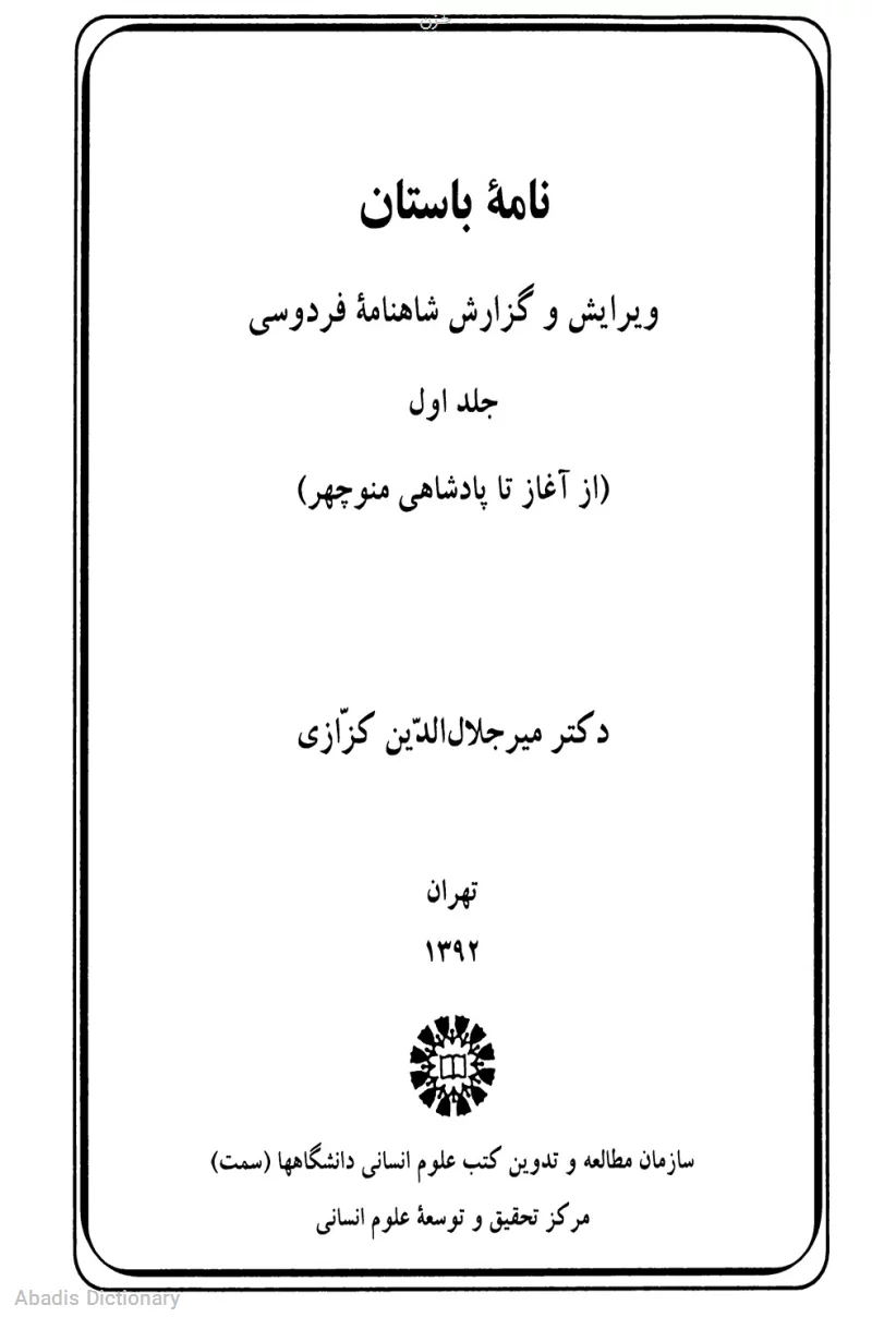 خزن