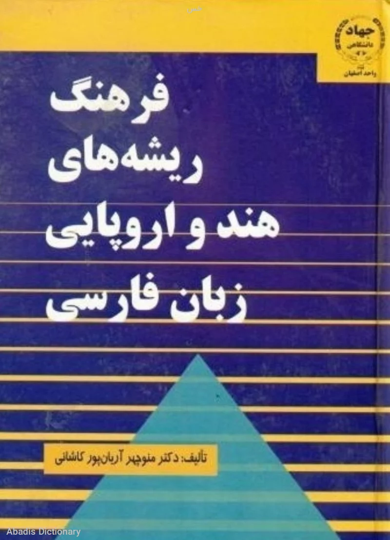 خس