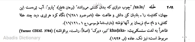 خلبان