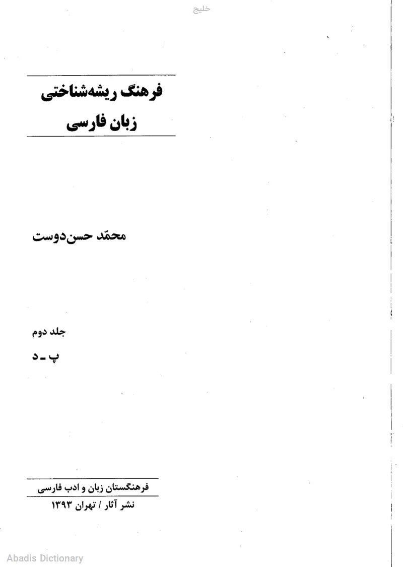 خلیج
