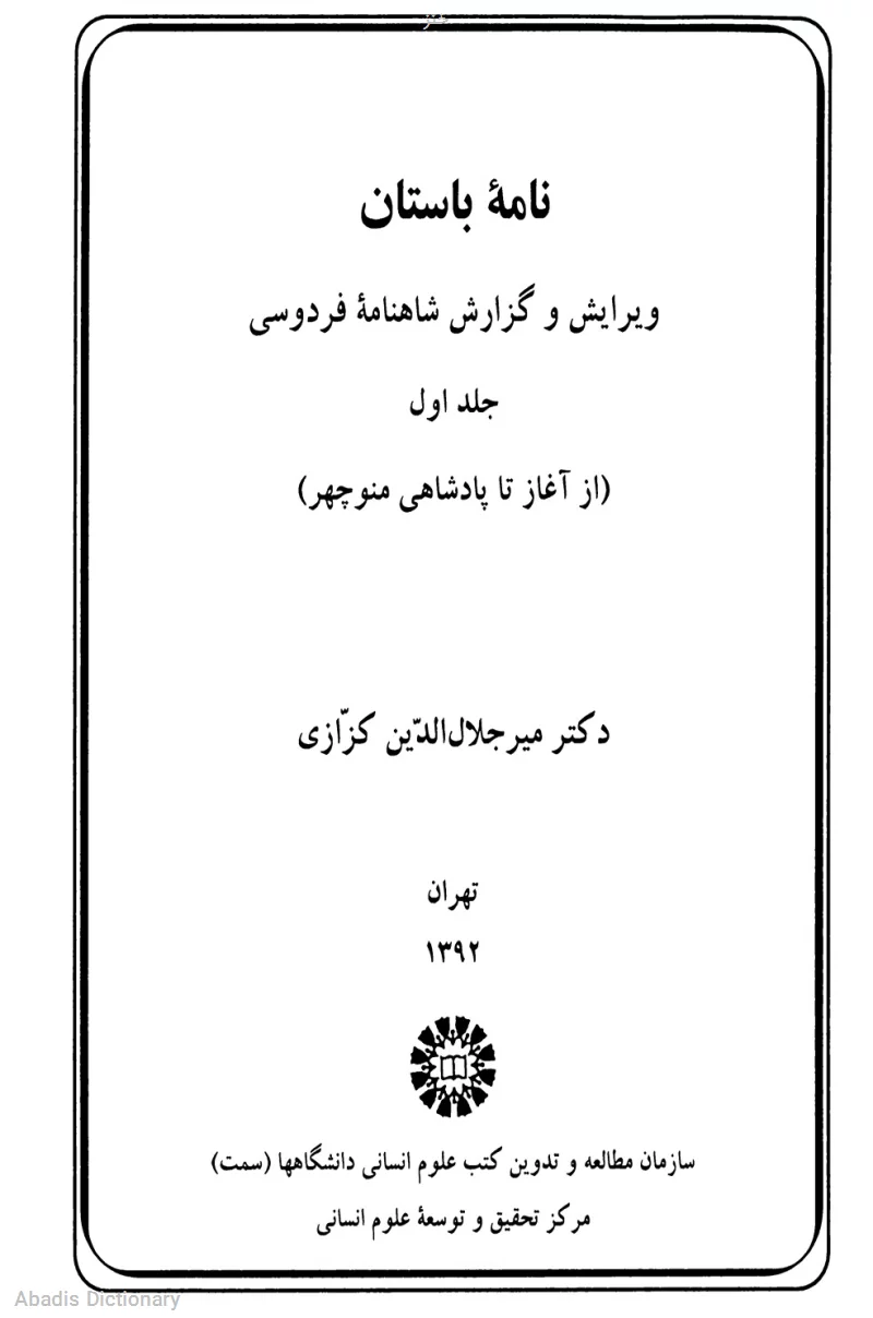خنز