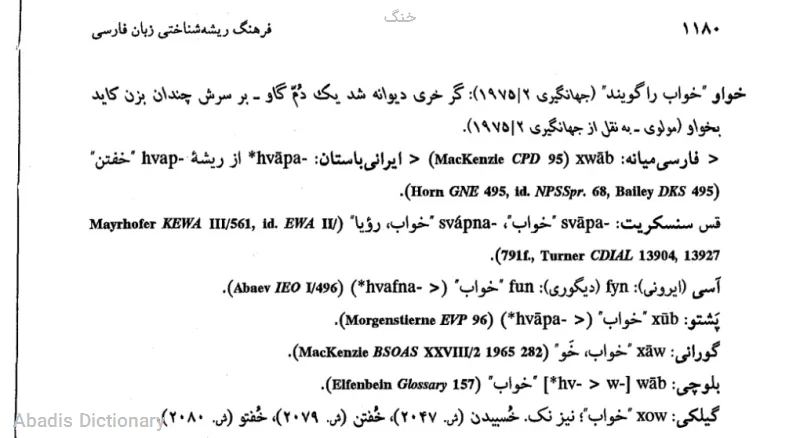 خنگ