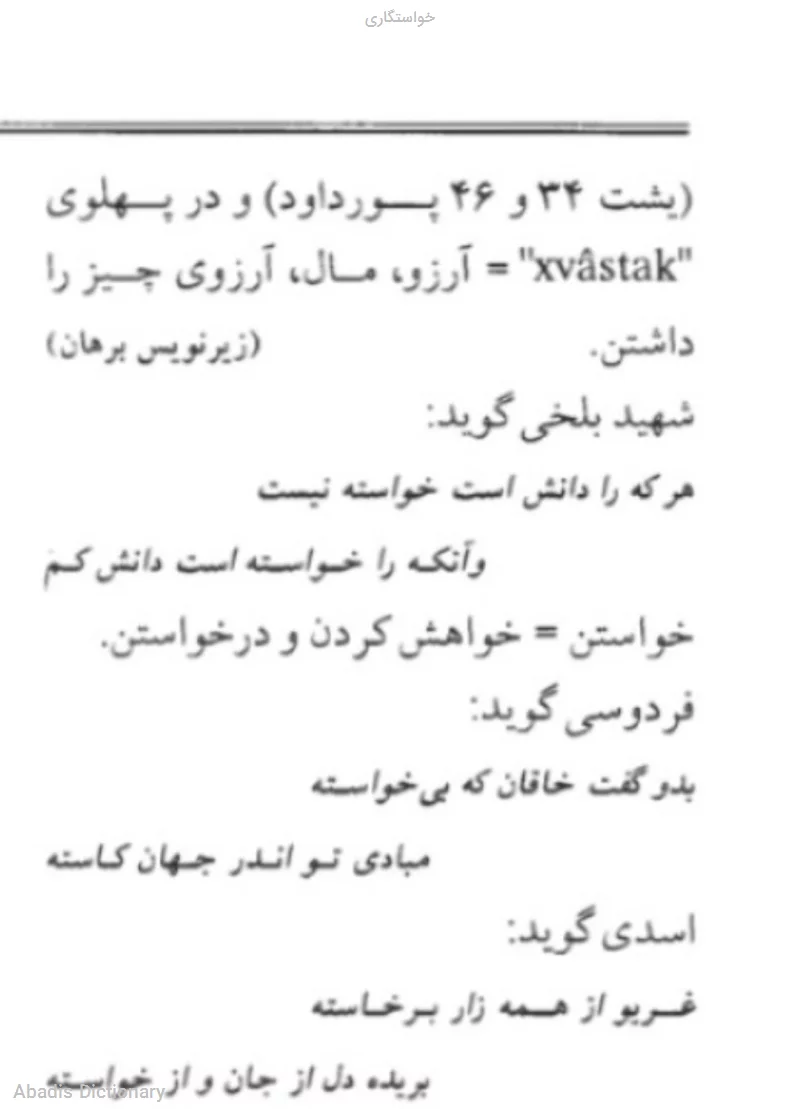 خواستگاری