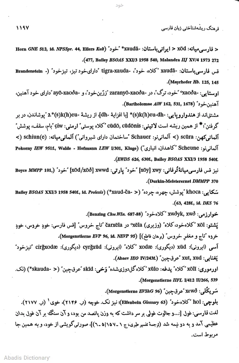 خود