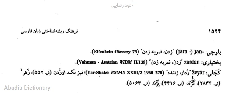 خودارضایی