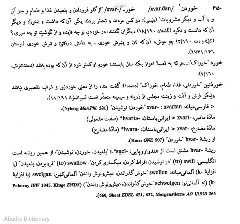 خوردی