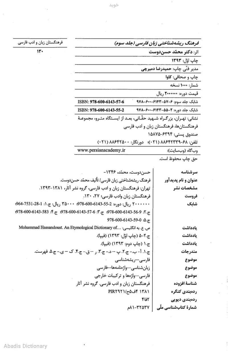 خوید