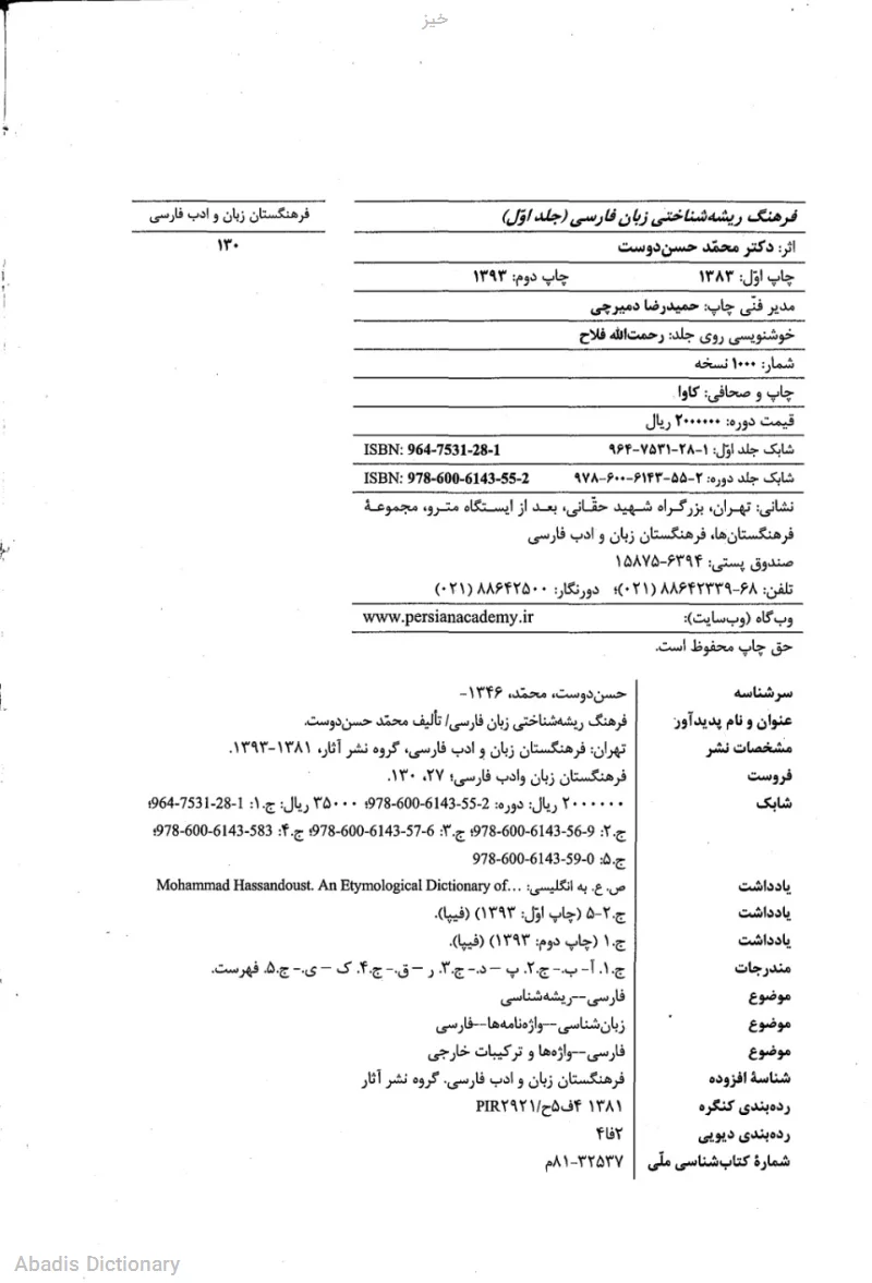 خیز