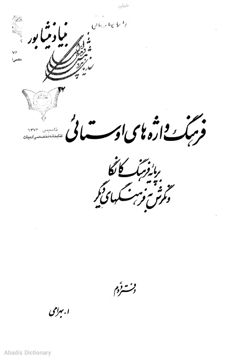 خیلی