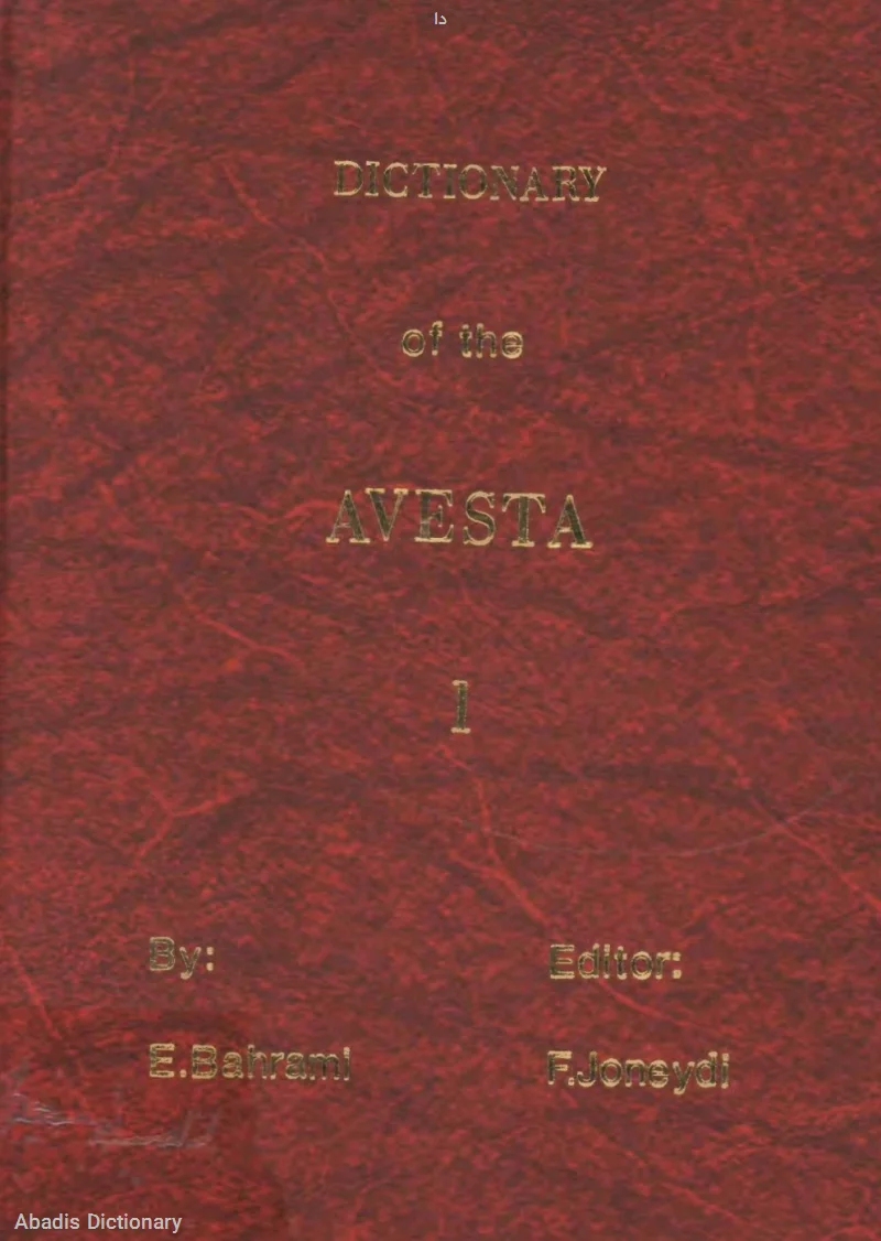 دا