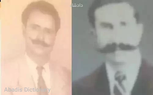 دادشاه