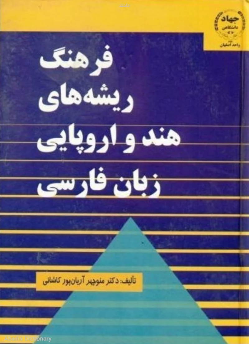 دادند