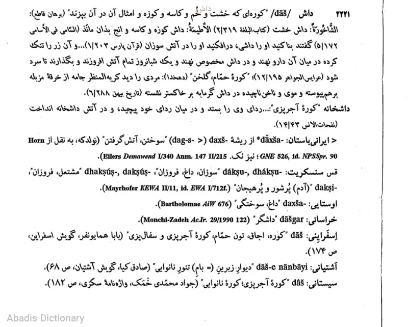 داش