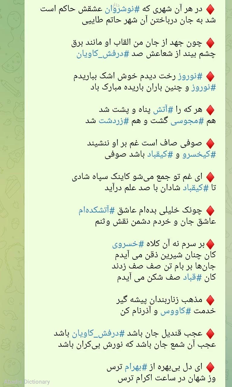 داغ