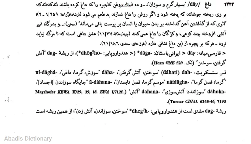 داغدار
