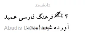 دانشمند