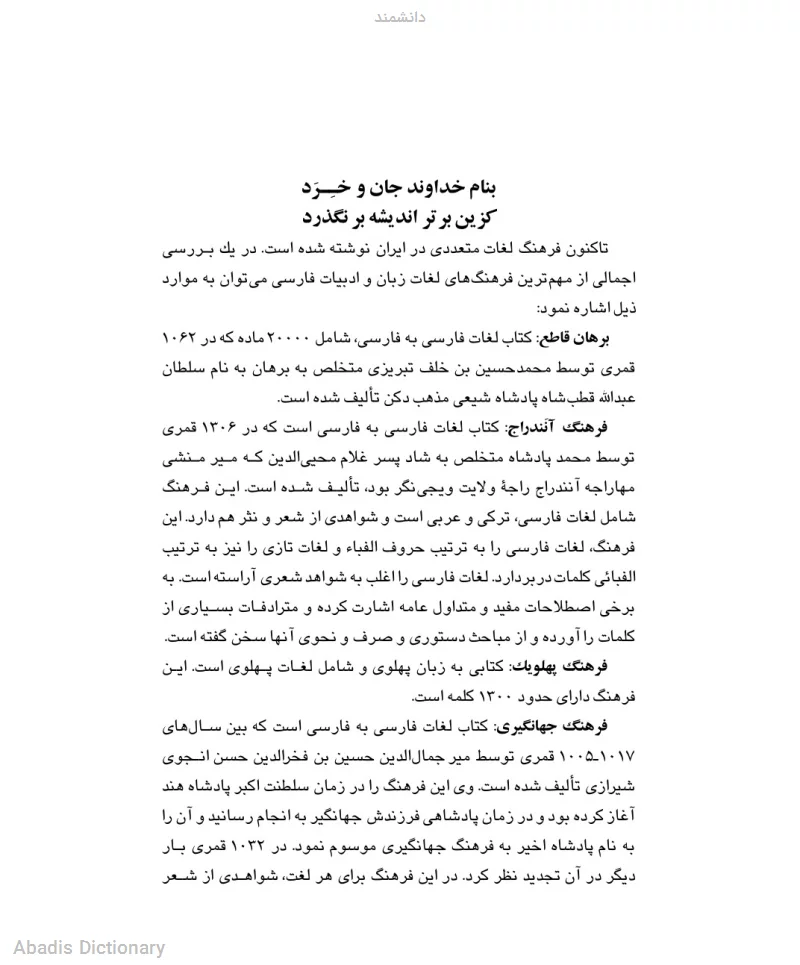 دانشمند