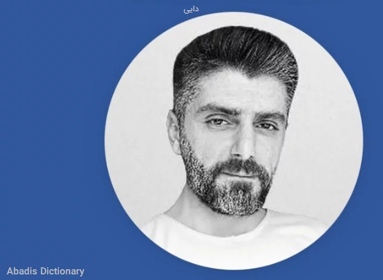 دایی