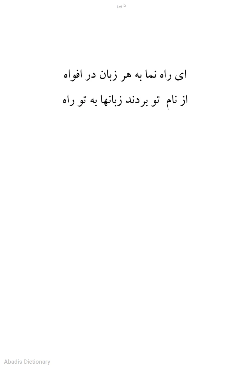 دایی