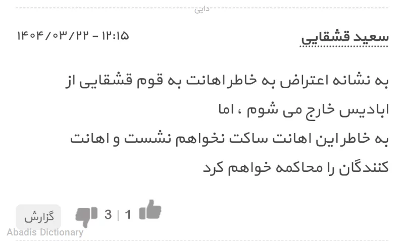 دایی