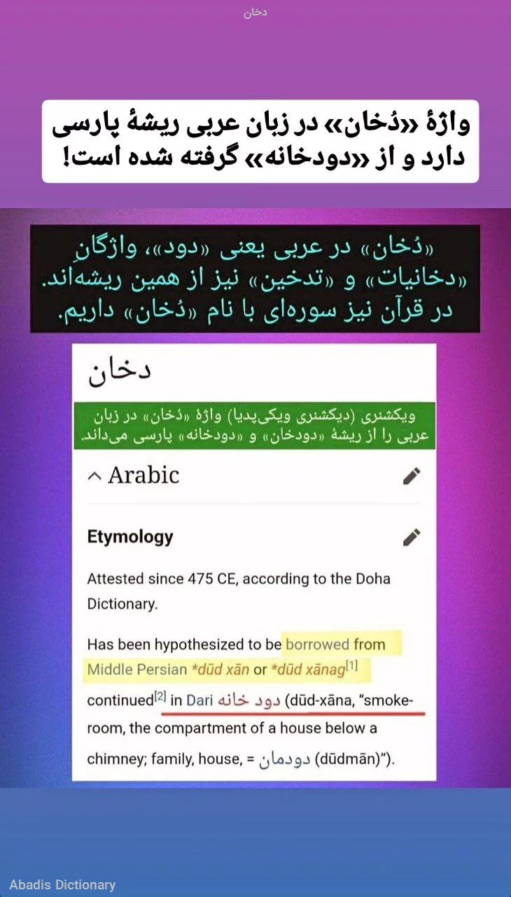 دخان