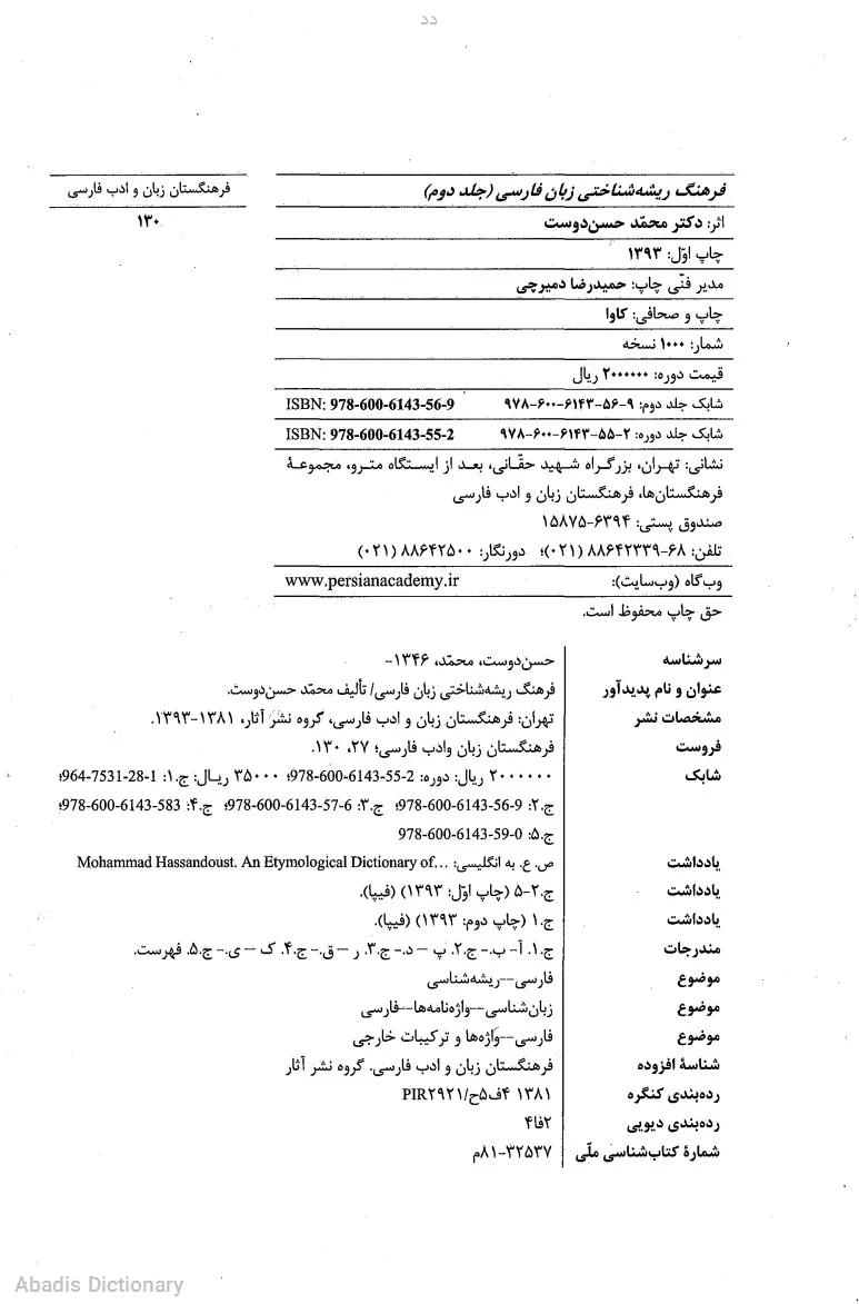 دد