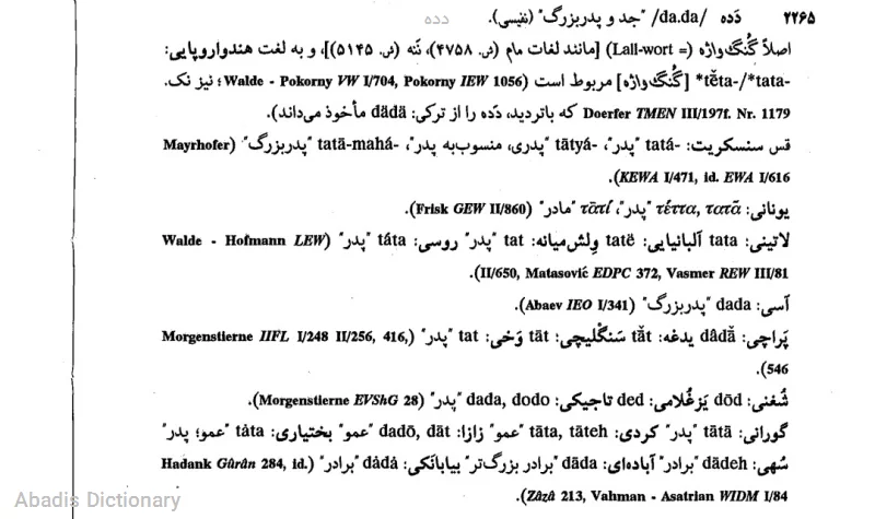 دده