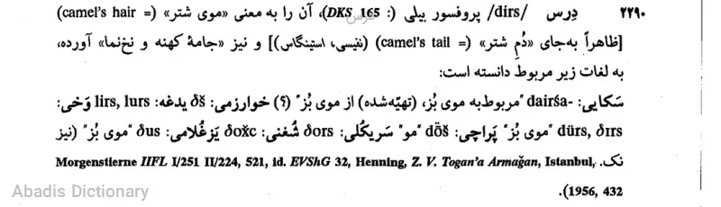 درس