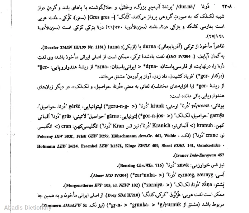 درنا